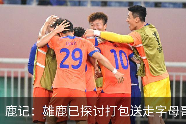 鹿记：雄鹿已探讨打包送走字母哥和特纳 但两人或被交易去不同队